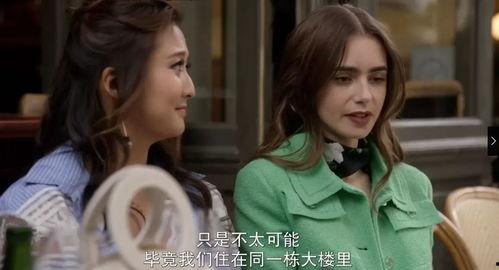 艾米丽在巴黎 第一季,艾米丽第一季的时尚冒险之旅